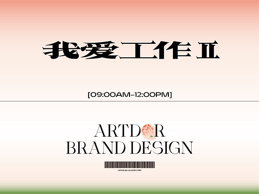 ARTDOR Design × 近期LOGO作品合集（部分已商用）