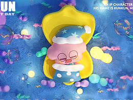 海星困困卡通IP形象