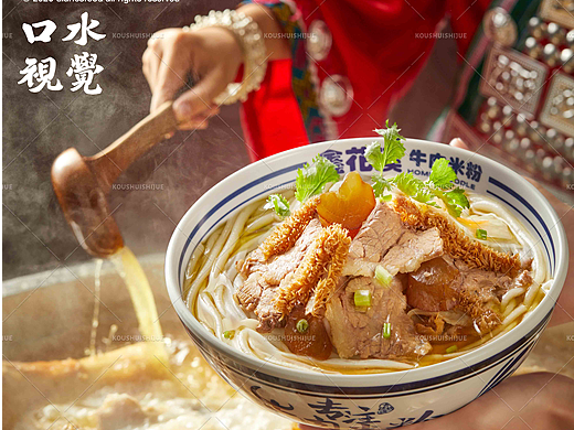 美食视频拍摄 | 鑫花溪牛腩米粉 X 口水视觉