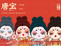 《唐·宝》