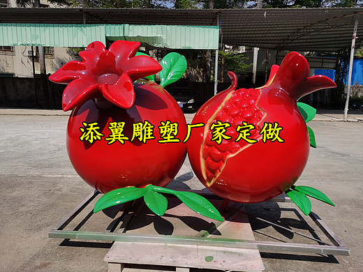 商业美陈摆件石榴景观小品雕塑玻璃钢石榴籽象征团结