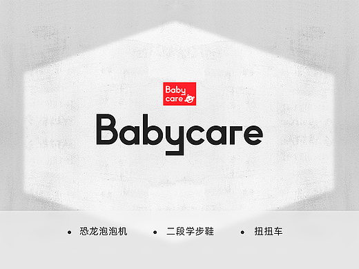 三款详情视觉策划