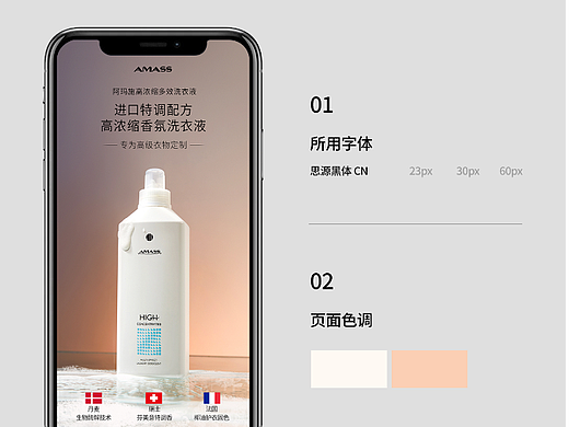 高浓缩多效洗衣液