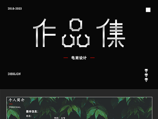 作品集