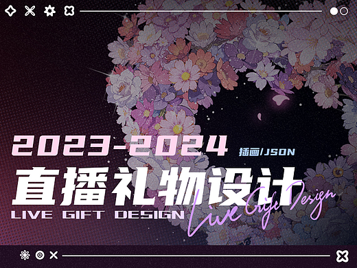 2023-2024年克拉克拉直播礼物整理