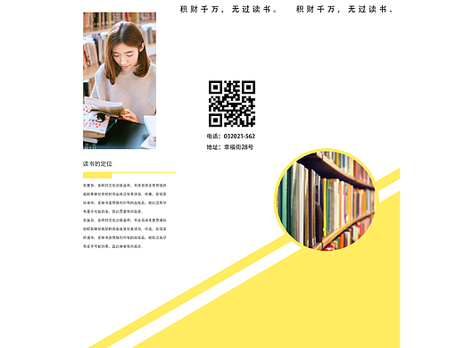 图书馆三折页（个人主页-ZNjAyNjk3NjQ=） - 其他平面 - 站酷设计师冰夜之瞳原创素材 - 站酷ZCOOL