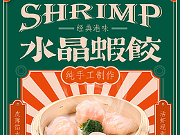 海报（持续更新...）