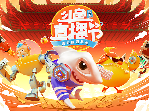 直播行业活动页设计（三）