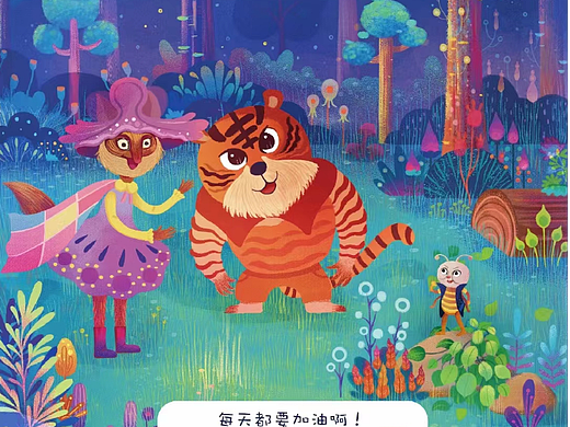 动物森林