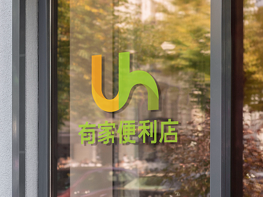 Uhome Brand Redesign丨有家便利店品牌再设计