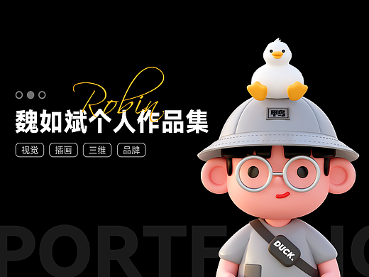 视觉方向个人作品集