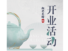 茶