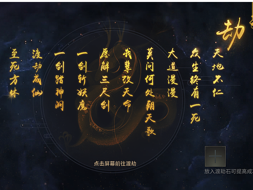 暗黑古风仙侠MMO《问山海》