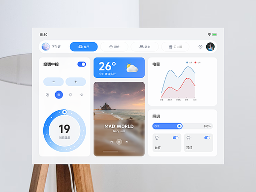 智能家居智慧屏