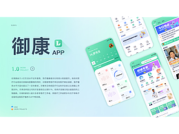 御康