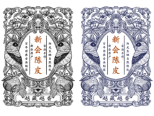 江门新会陈皮|包装插画设计|铜版画