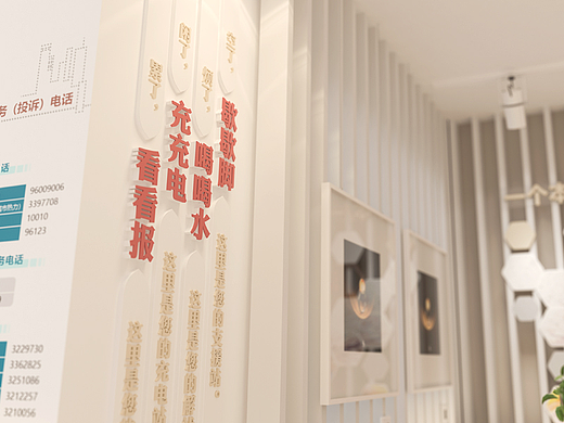 社区“驿”角