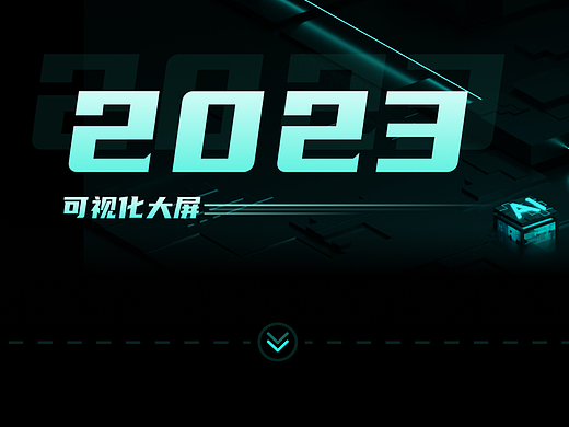 2023可视化作品展示
