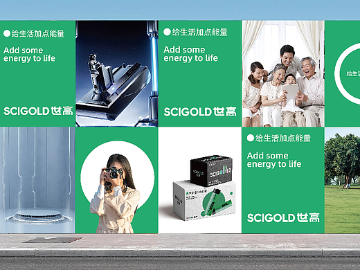 世高SCIGOLD 标志设计
