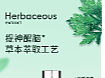 艾草精油详情页-艾醒醒