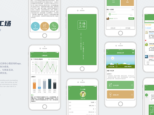 情绪记录&心理咨询APP（个人主页-ZNjc4MDQ2OTY=） - APP界面 - 站酷设计师屋塔上的猫咪原创素材 - 站酷ZCOOL