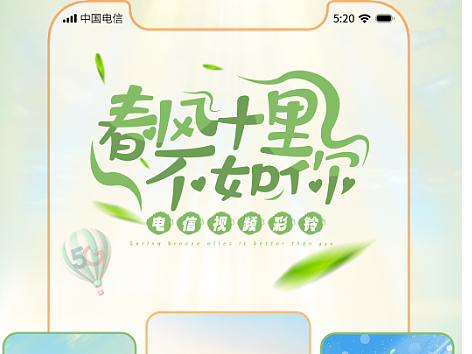 春风十里不如你