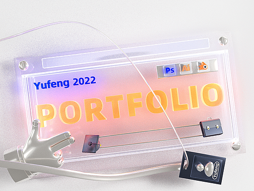 「2022年个人作品集」