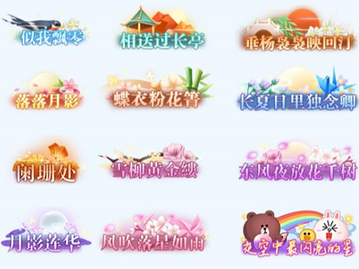 古风游戏称号设计