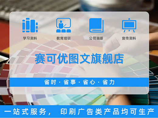 印刷类 详情页