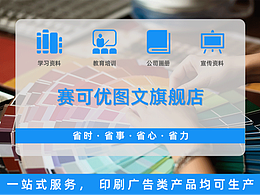 印刷类 详情页
