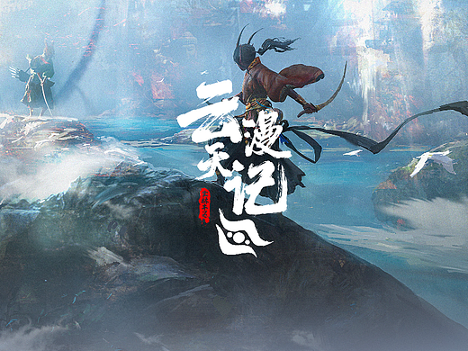 《云天漫记》系列插画合集1