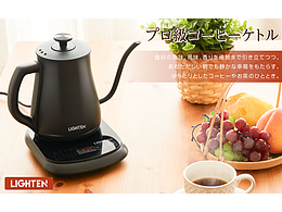 咖啡热水壶 亚马逊 A+ 日本站 