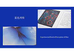 书籍设计