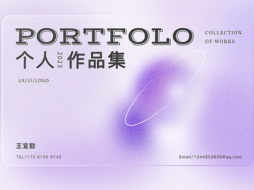 2023交互作品集