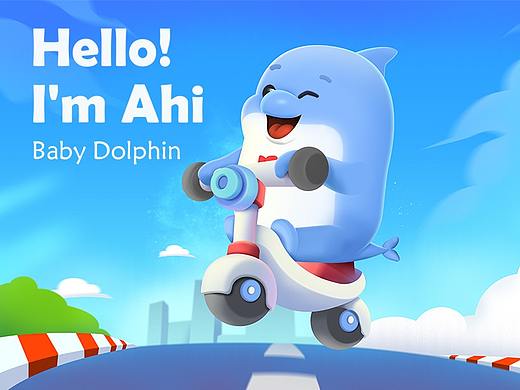 海豚Ahi品牌IP形象设计
