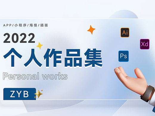 作品集