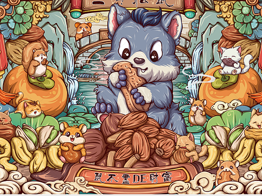 每日坚果 | 东来也包装插画主KV