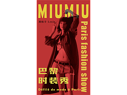 刘柏辛 巴黎时装周海报 练习哦