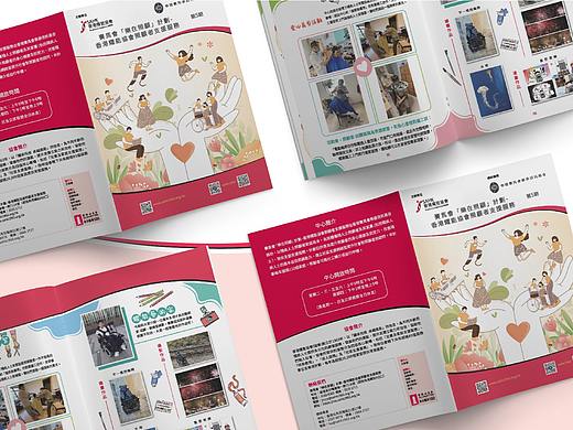 乐在照顾计划期刊设计 内刊设计 杂志设计 刊物设计