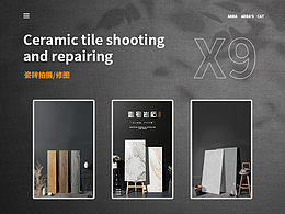 瓷磚海報(bào)拍攝