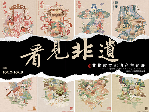 看见非遗-传统技艺系列插画