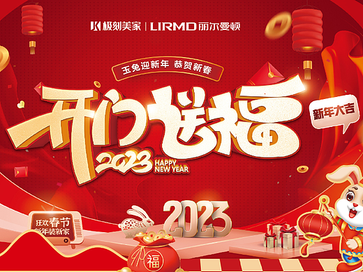 丽尔曼顿家居的一些活动物料