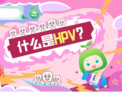 HPV