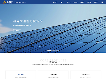 响应式新材料新能源官网设计