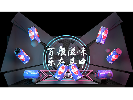 可樂(lè)（個(gè)人主頁(yè)-ZNjM0MTMyNjA=） - 其他三維 - 站酷設(shè)計(jì)師萌啊萌Z原創(chuàng)素材 - 站酷ZCOOL