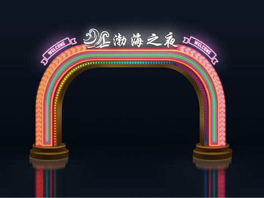 门头美陈-不夜城夜景