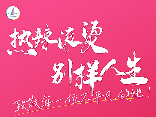 🥳㊗️3.8女神节快乐！