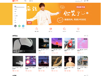 虾米音乐页面设计