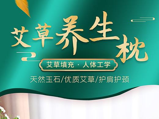 艾草枕头详情