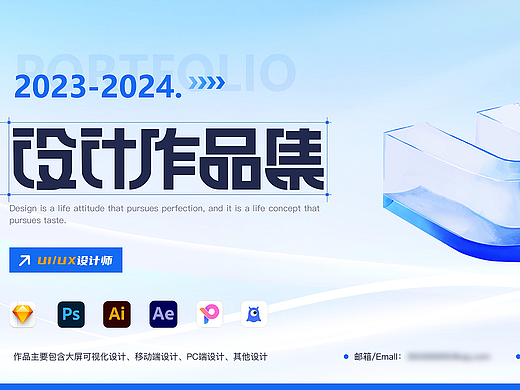 2023UI作品集